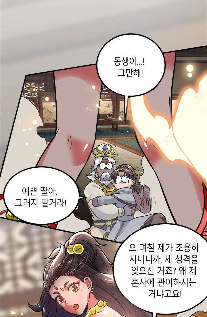 선조의 환생 175화 8