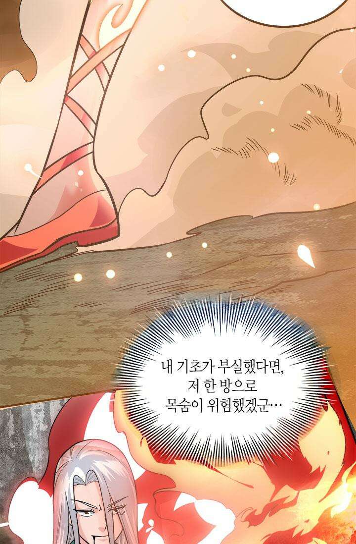 선조의 환생 175화 10