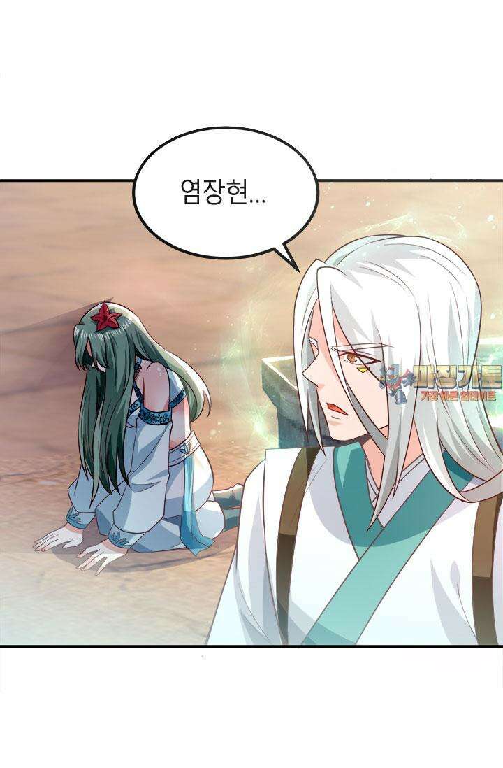 선조의 환생 184화 1