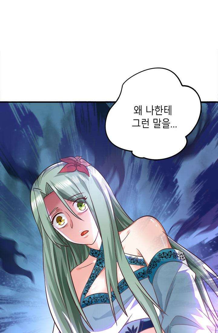선조의 환생 184화 2