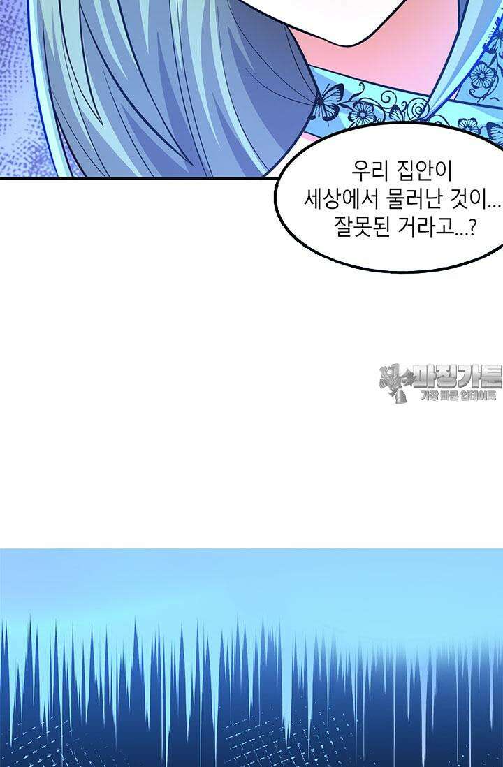 선조의 환생 184화 6