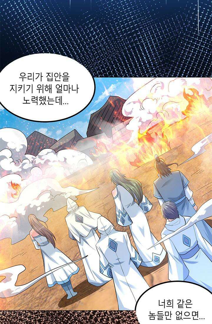 선조의 환생 184화 7