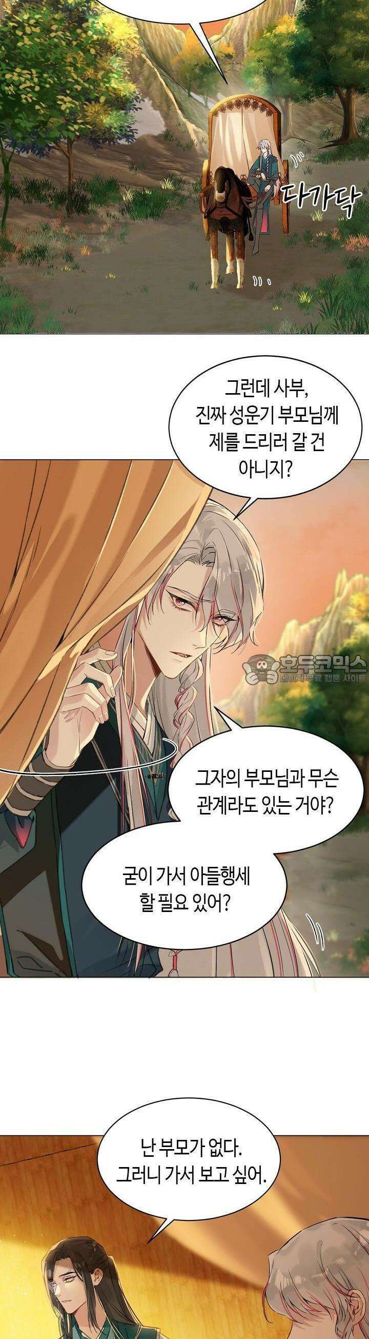음탕한 사부와 미친 제자의 사정 31화 2