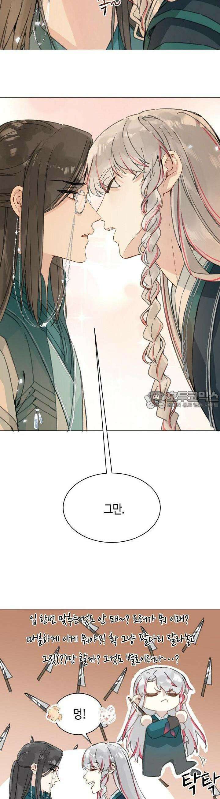 음탕한 사부와 미친 제자의 사정 31화 5