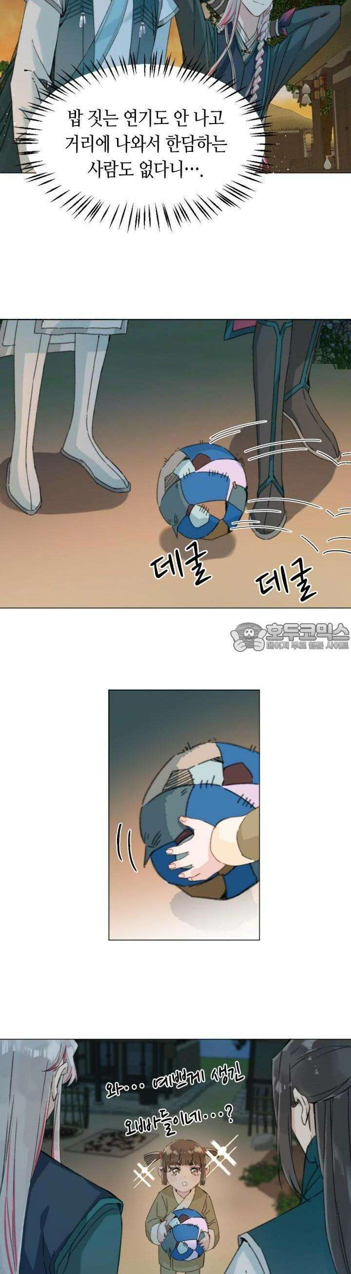 음탕한 사부와 미친 제자의 사정 31화 9