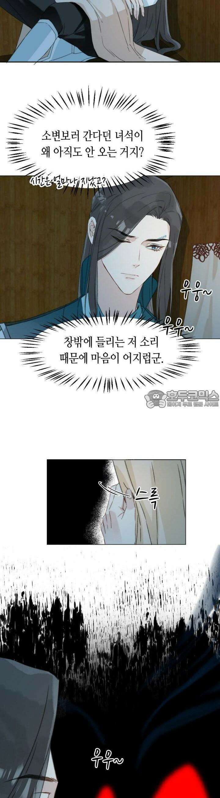 음탕한 사부와 미친 제자의 사정 31화 13