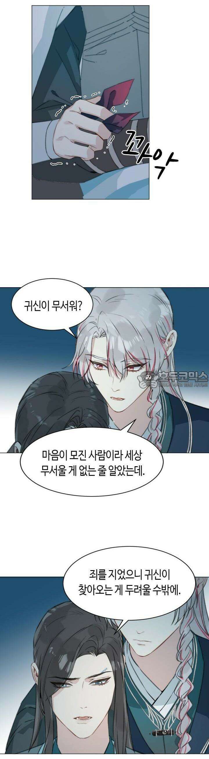 음탕한 사부와 미친 제자의 사정 31화 16