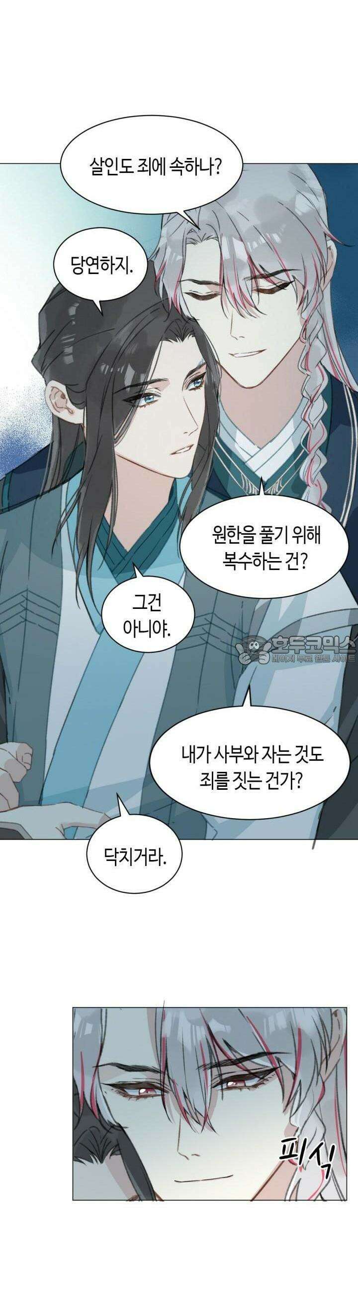 음탕한 사부와 미친 제자의 사정 31화 17