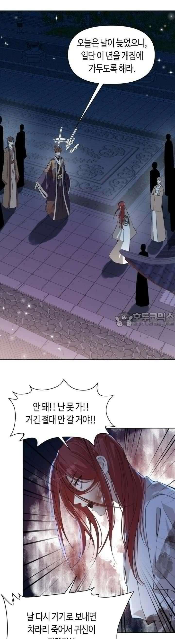 음탕한 사부와 미친 제자의 사정 40화 3