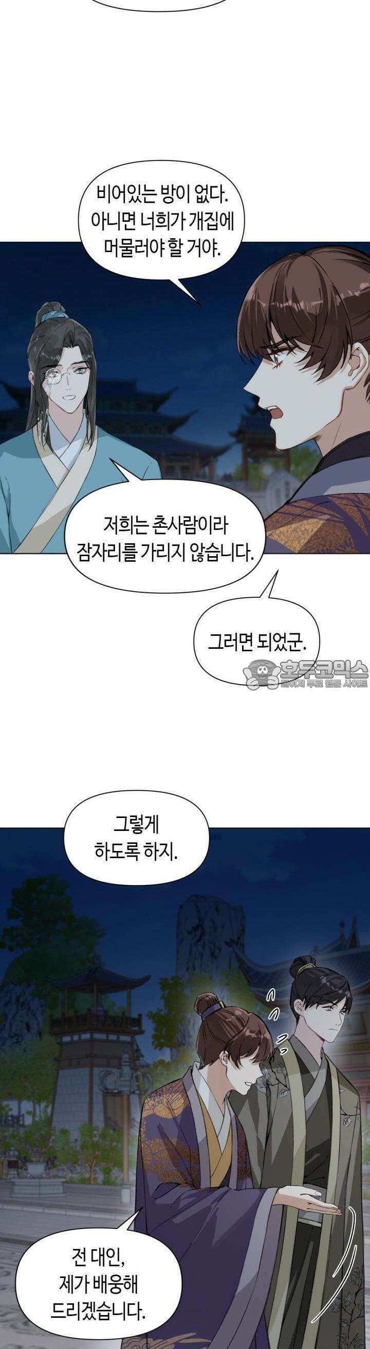 음탕한 사부와 미친 제자의 사정 40화 5