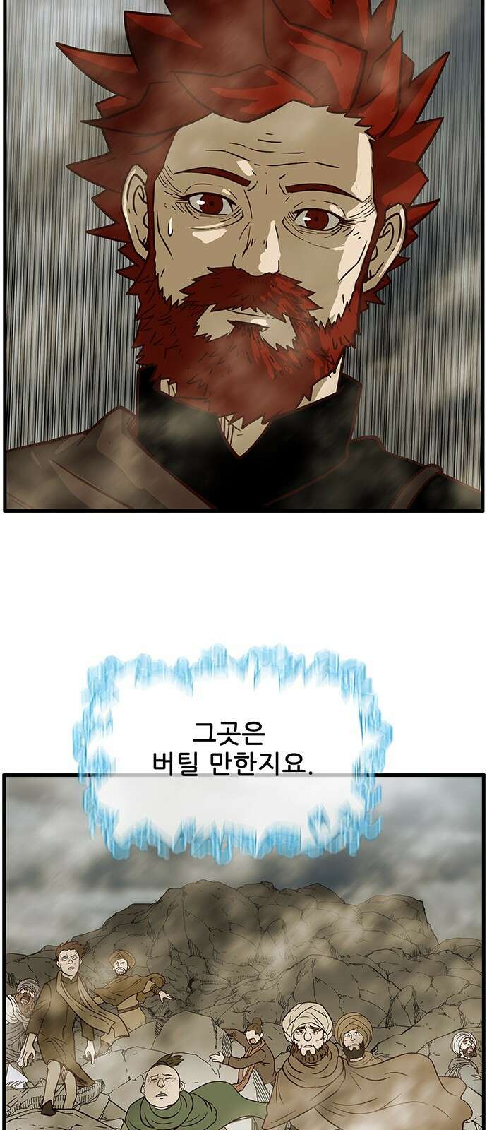 마법스크롤 상인 지오 시즌4 91화 GOD 3. 2