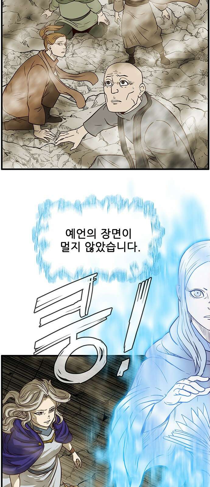 마법스크롤 상인 지오 시즌4 91화 GOD 3. 3