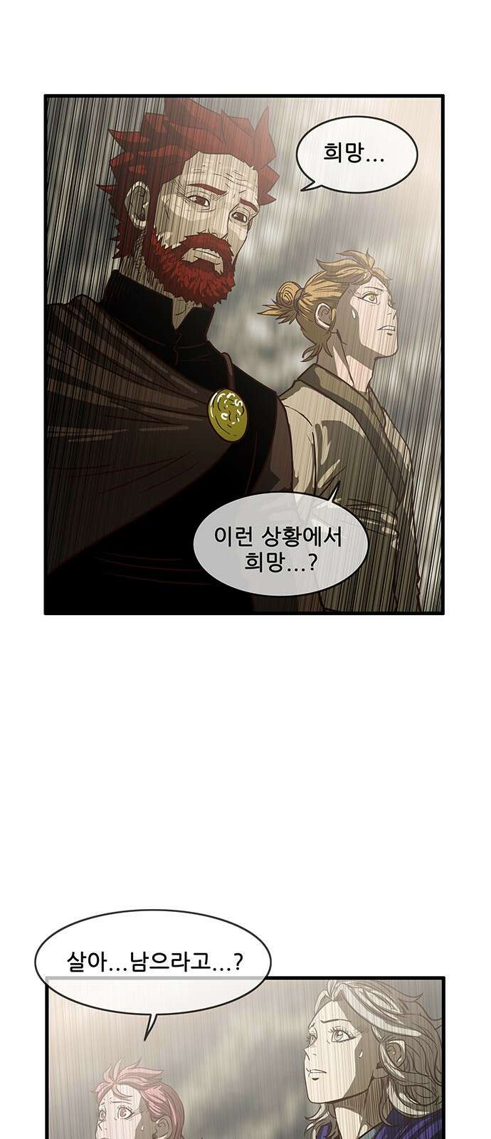 마법스크롤 상인 지오 시즌4 91화 GOD 3. 8