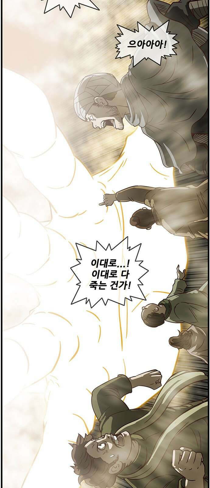 마법스크롤 상인 지오 시즌4 91화 GOD 3. 12