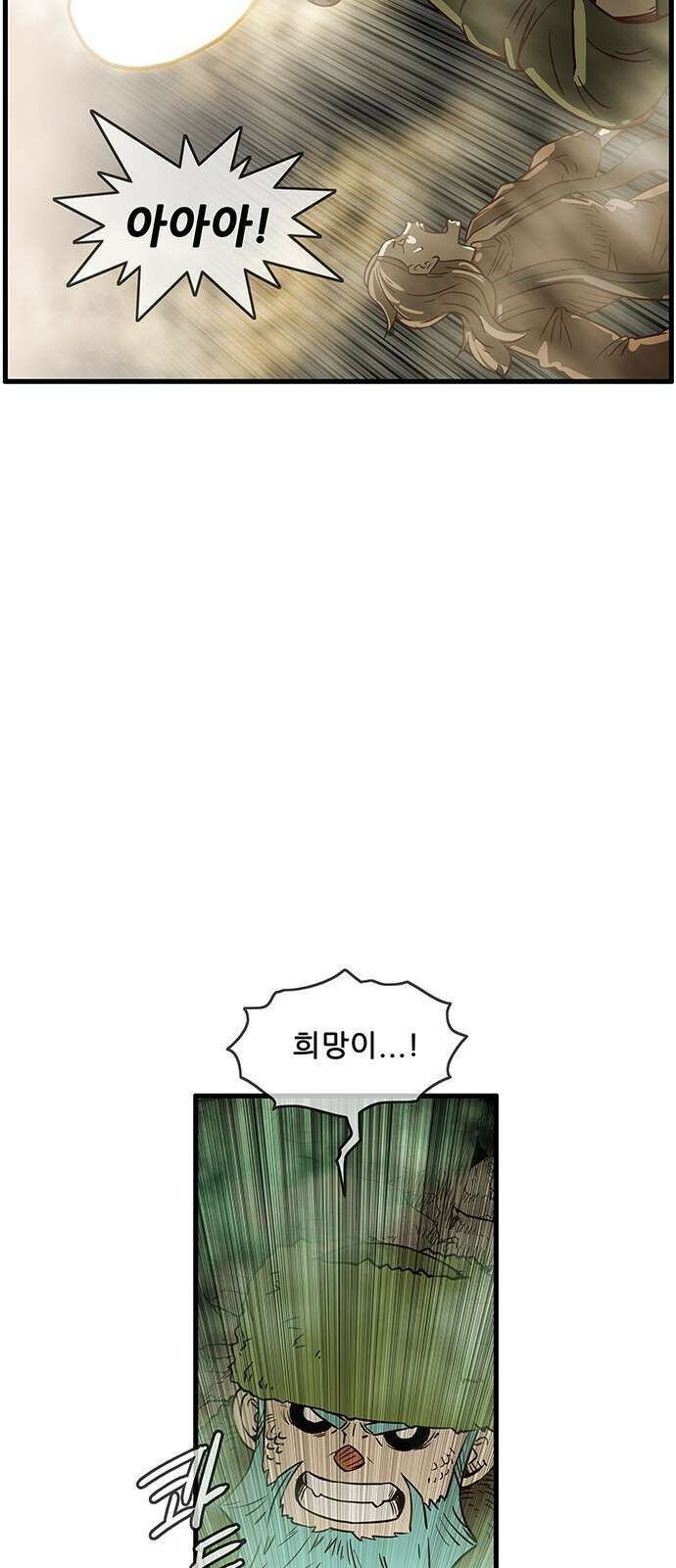 마법스크롤 상인 지오 시즌4 91화 GOD 3. 13