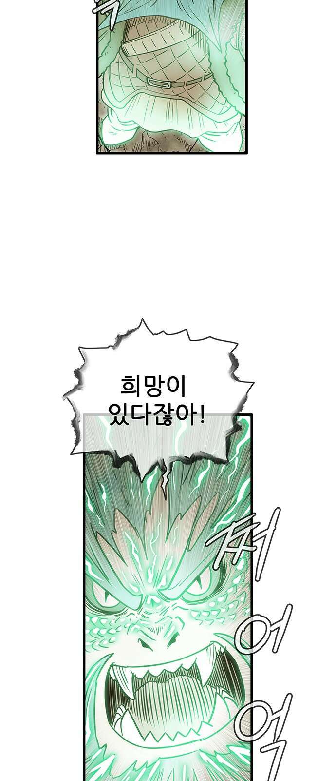 마법스크롤 상인 지오 시즌4 91화 GOD 3. 14