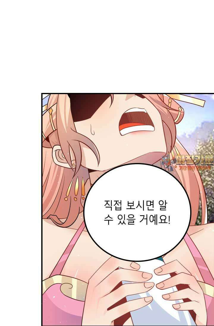 선조의 환생 194화 1