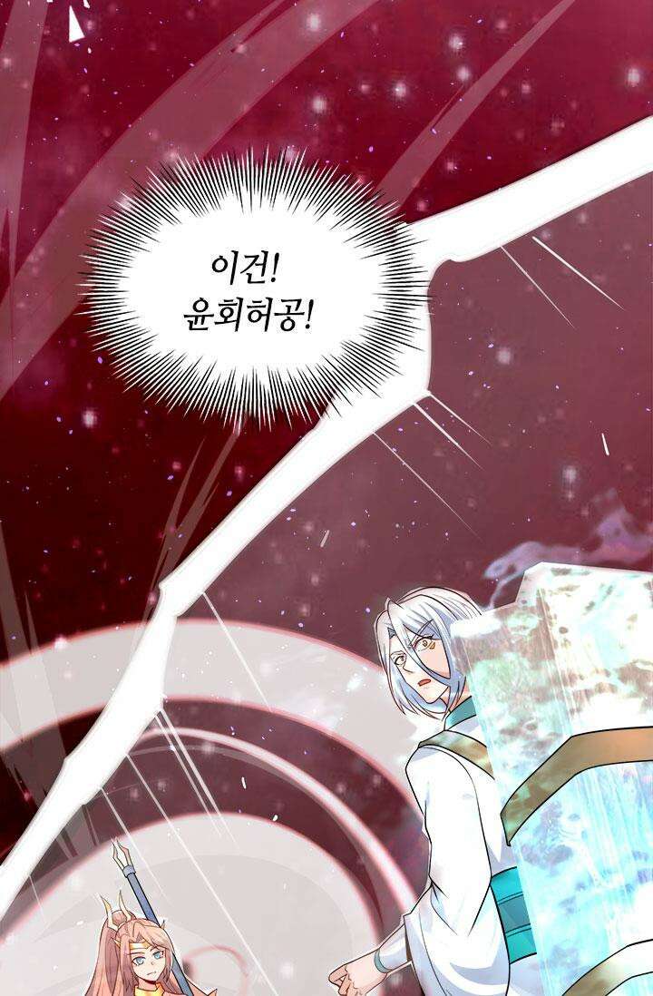 선조의 환생 194화 7
