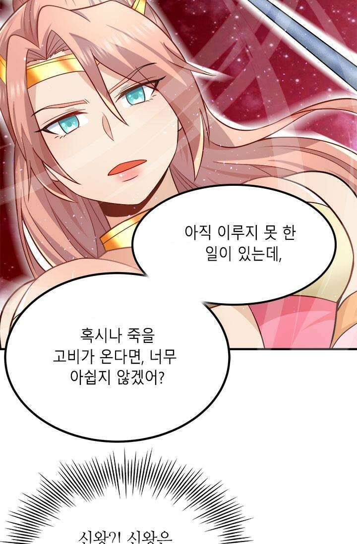 선조의 환생 194화 10