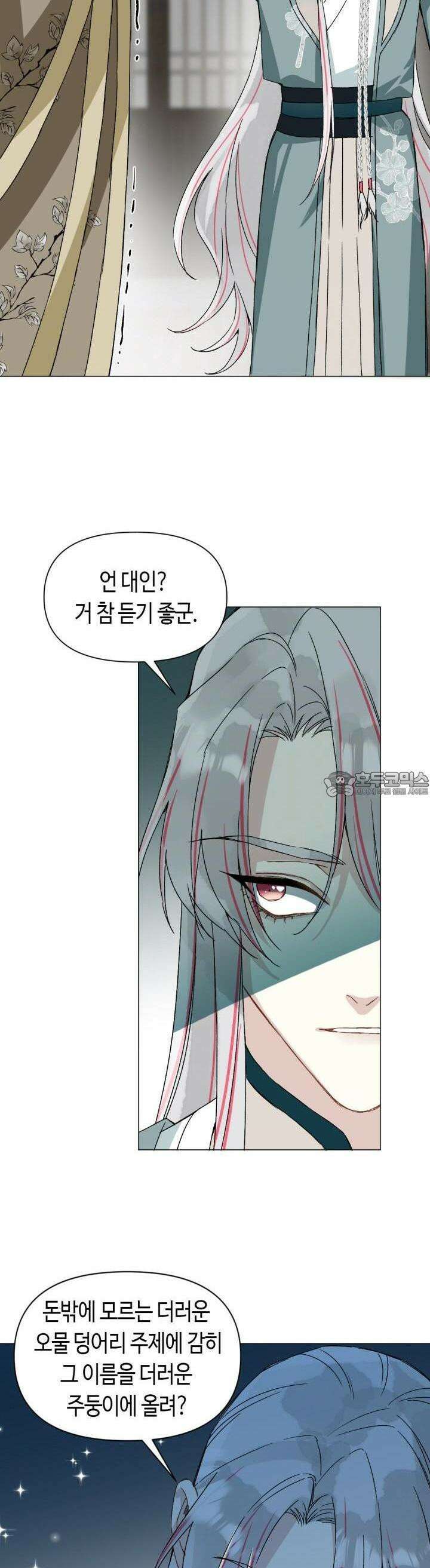 음탕한 사부와 미친 제자의 사정 51화 5