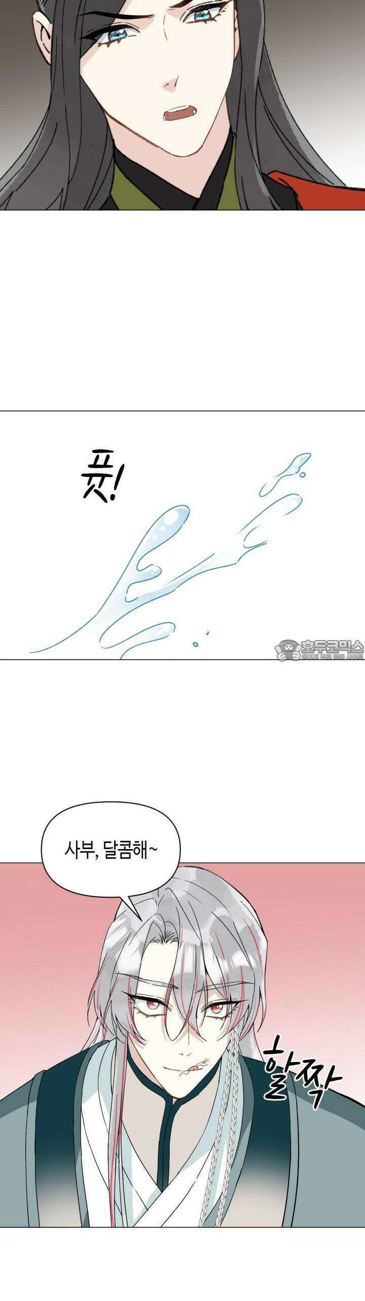 음탕한 사부와 미친 제자의 사정 59화 3