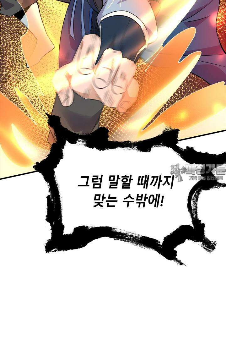 선조의 환생 199화 3
