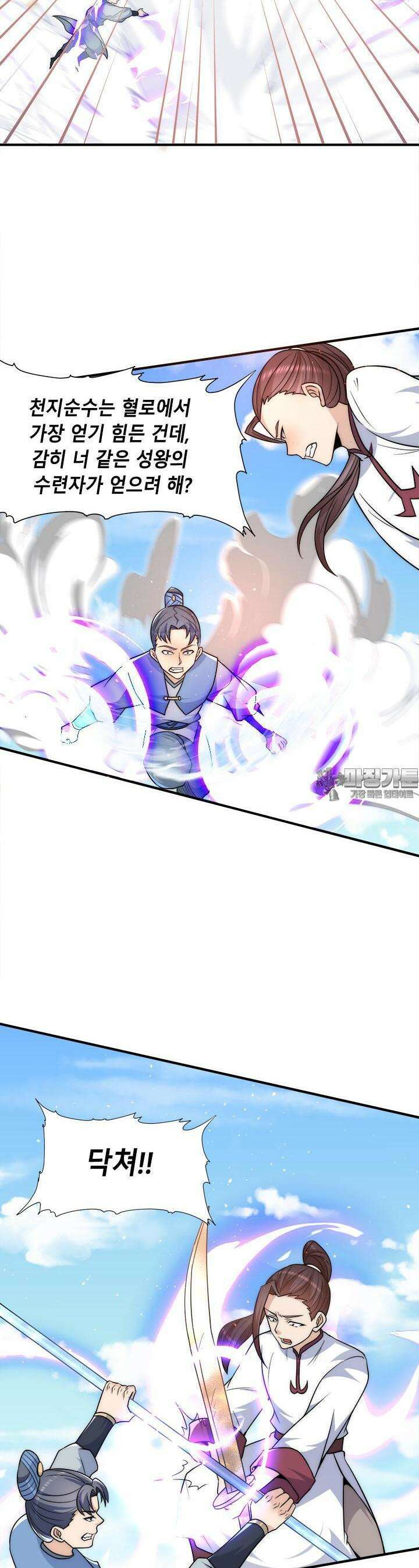 선조의 환생 207화 3