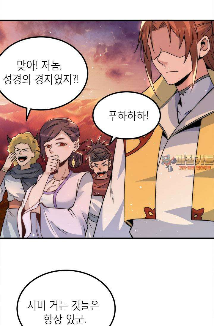 선조의 환생 218화 1