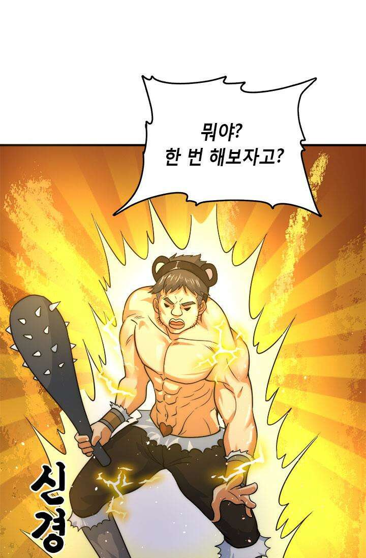 선조의 환생 218화 5