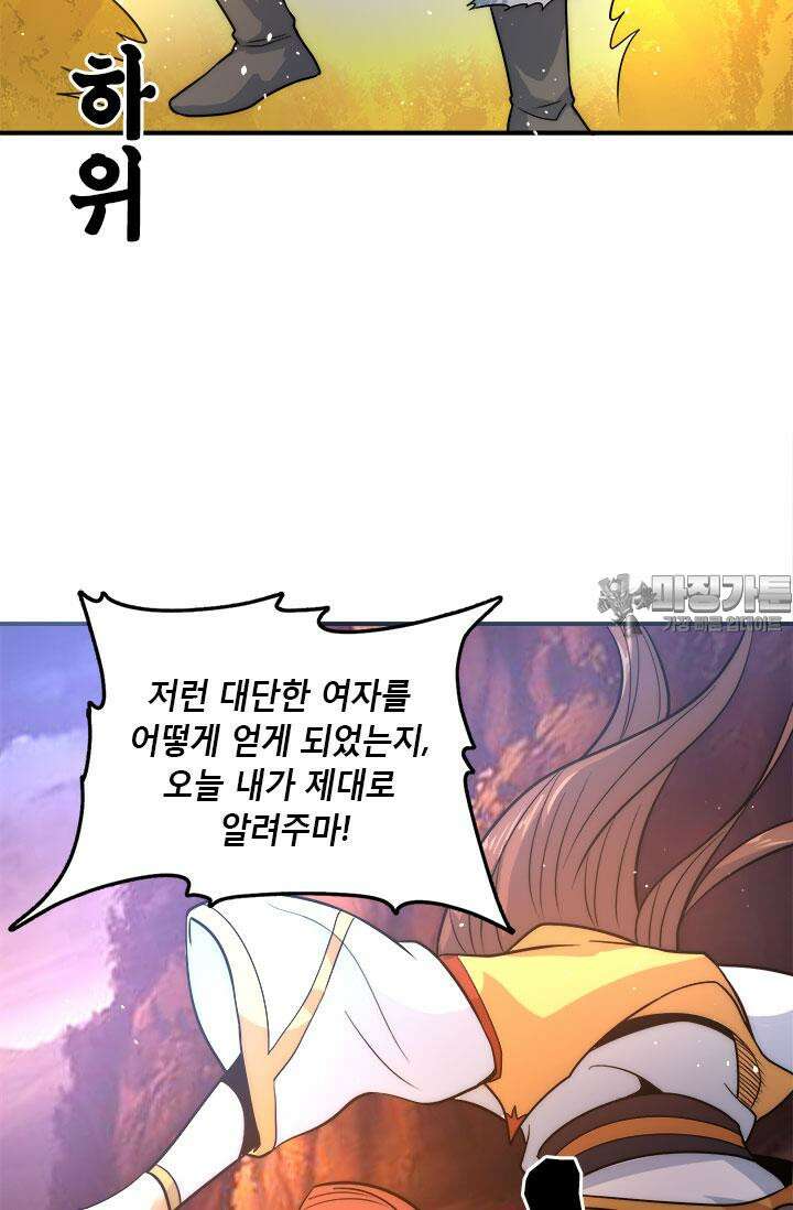 선조의 환생 218화 6