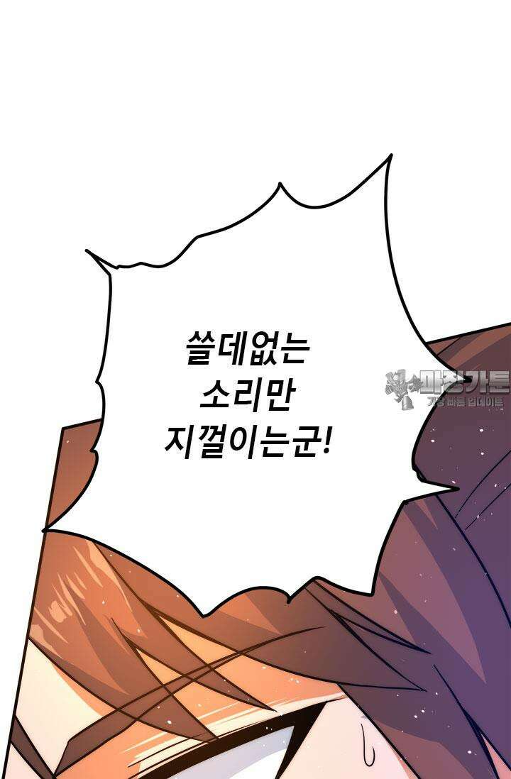 선조의 환생 218화 9