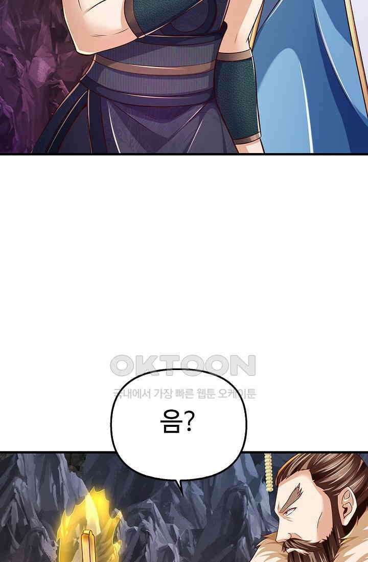만계 출석 시스템 113화 4