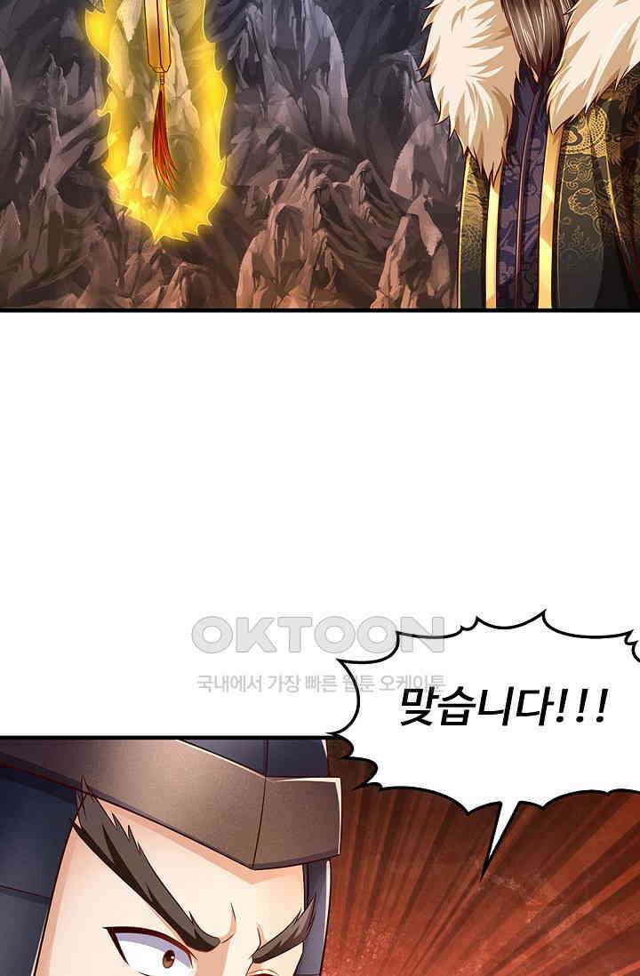 만계 출석 시스템 113화 5