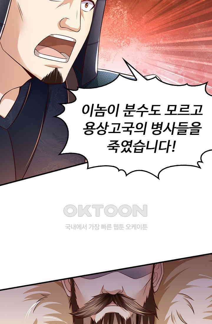 만계 출석 시스템 113화 6