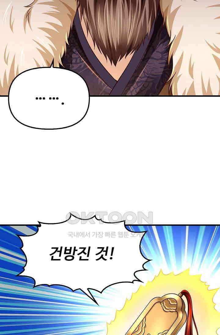 만계 출석 시스템 113화 7