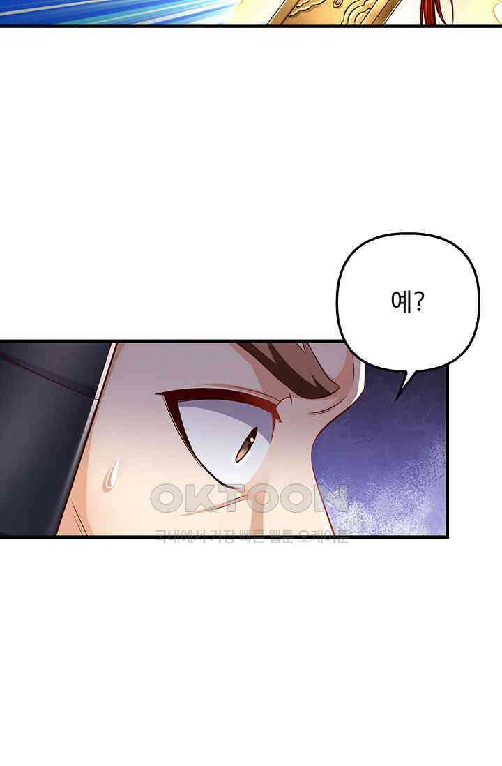 만계 출석 시스템 113화 8