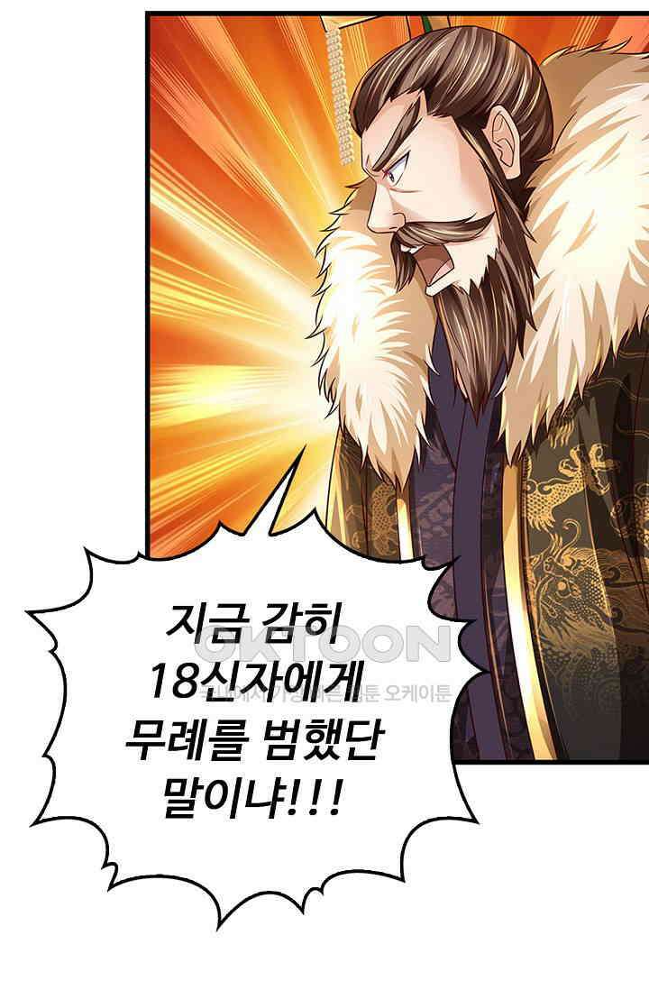 만계 출석 시스템 113화 9