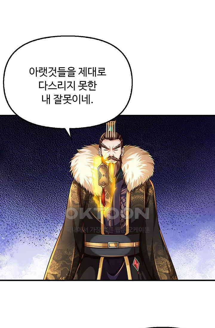 만계 출석 시스템 113화 11