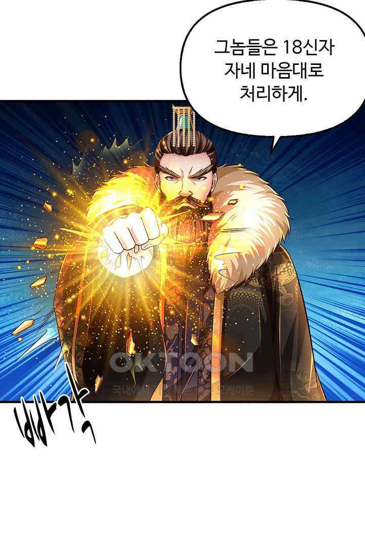 만계 출석 시스템 113화 12