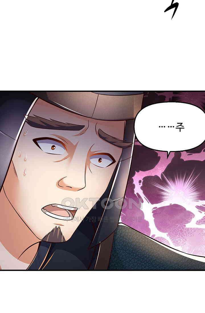만계 출석 시스템 113화 14