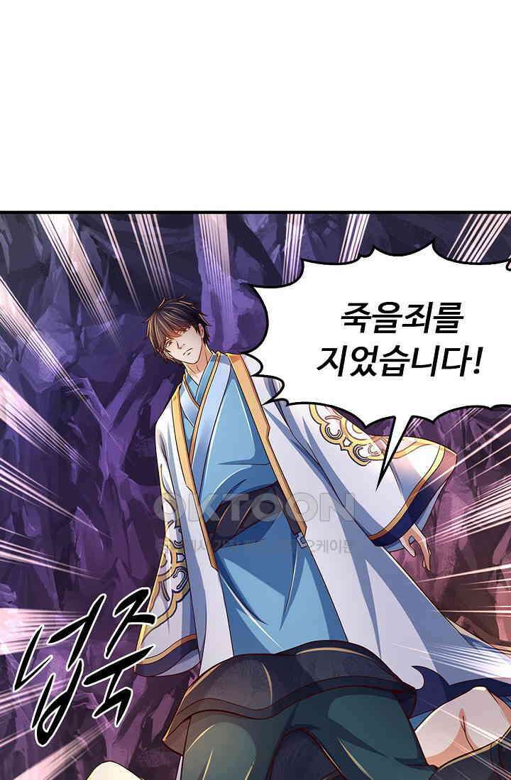 만계 출석 시스템 113화 15