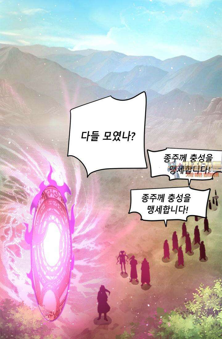 선조의 환생 224화 1