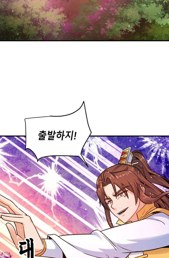 선조의 환생 224화 2