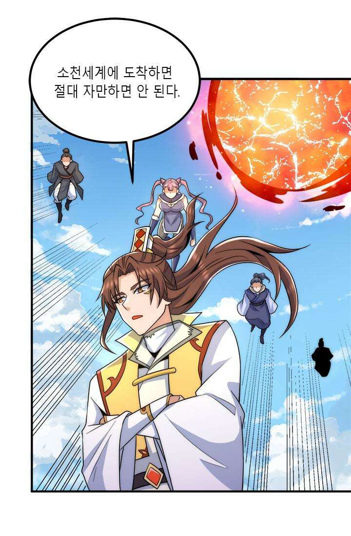 선조의 환생 224화 5