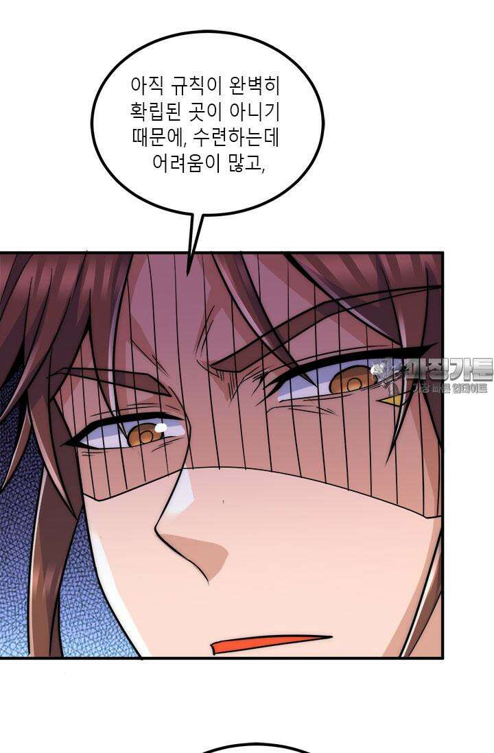 선조의 환생 224화 6