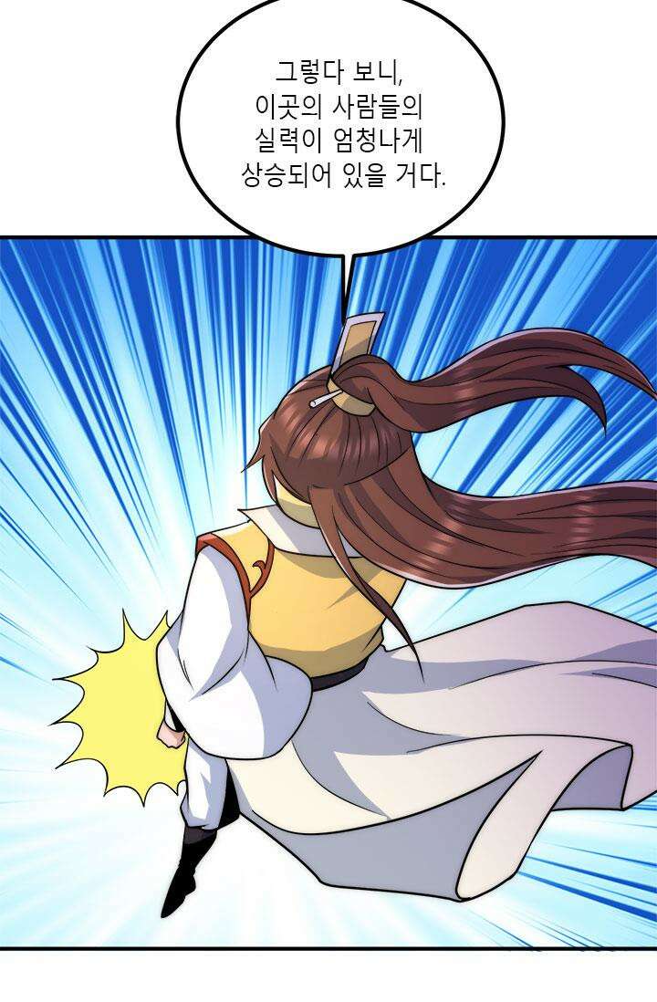 선조의 환생 224화 7