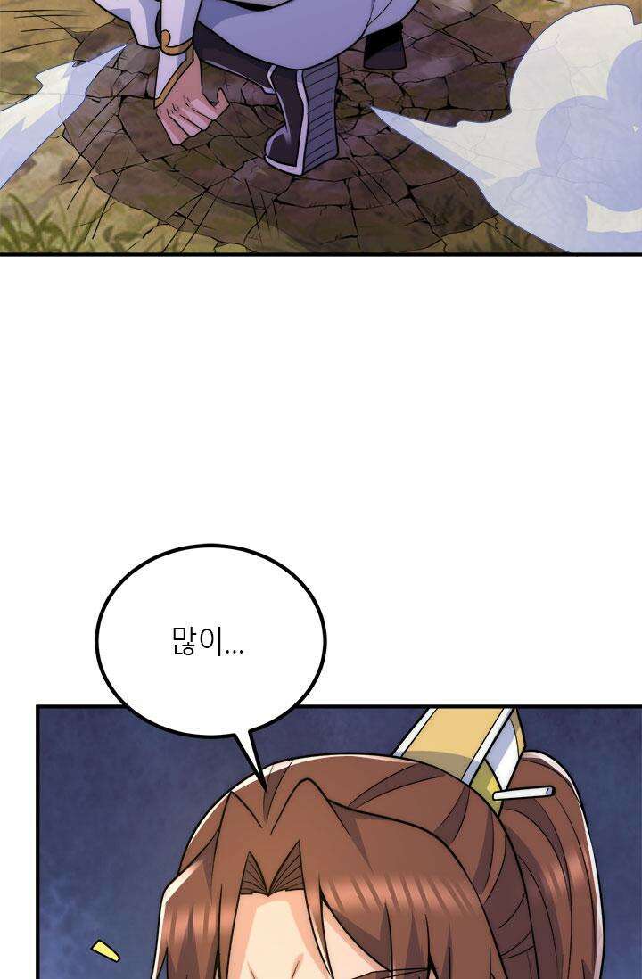 선조의 환생 224화 10