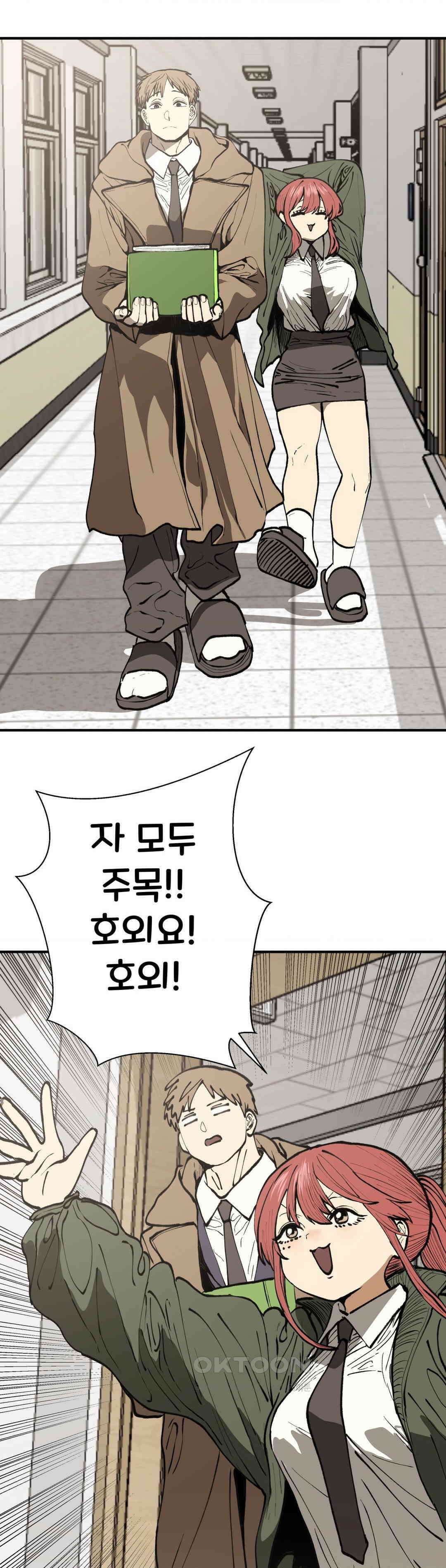 자존감 없는 소선화양 57화 1