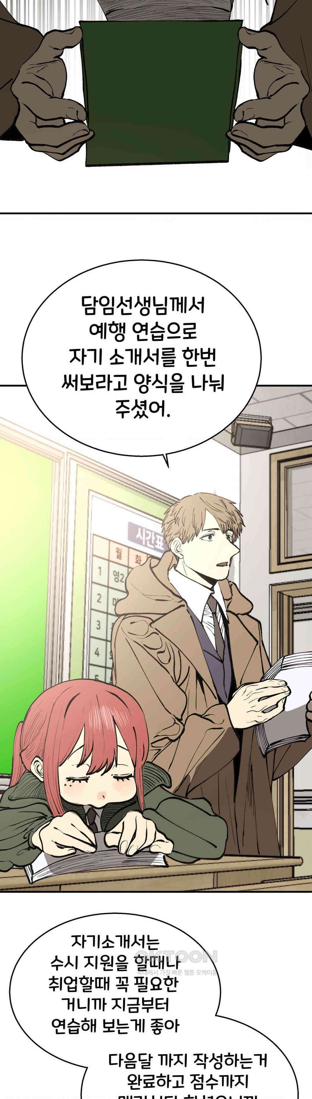 자존감 없는 소선화양 57화 3
