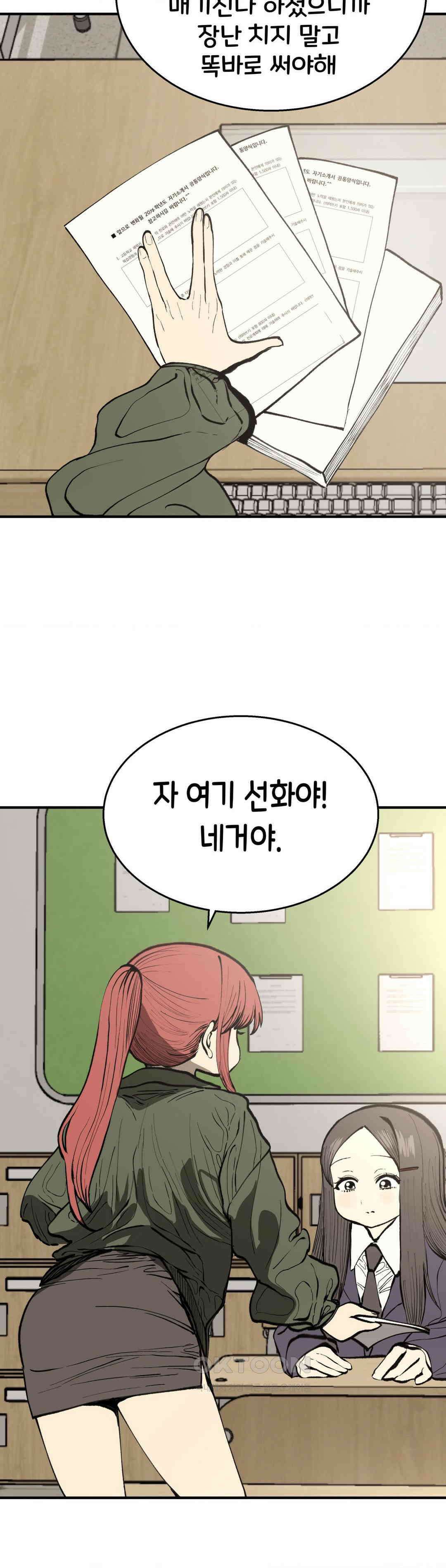 자존감 없는 소선화양 57화 4